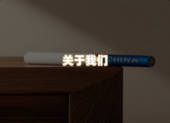 关于小叶代烟草平台